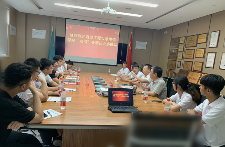熱烈歡迎西安工程大學(xué)暑期社會實(shí)踐隊(duì)到達(dá)西安?？松娫从邢薰緟⒂^學(xué)習(xí)