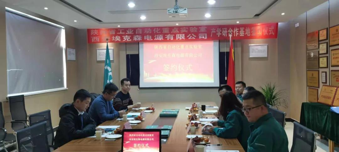 西安?？松娫磁c陜西理工大學舉行產(chǎn)學研合作簽約儀式暨產(chǎn)學研基地