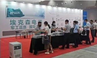 埃克森電源閃耀歐亞國際軍民兩用技術(shù)展